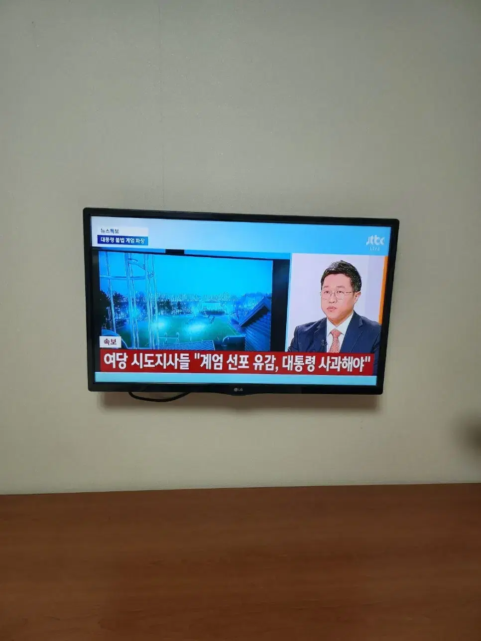 lg 29인치 벽걸이형 LED TV